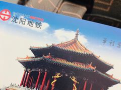 -东中街(地铁站)