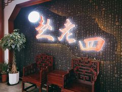 -九尺赵老四鲜鹅肠火锅