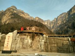 -狼牙山风景区