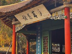 -南阳卧龙岗武侯祠