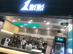 门面-1点点(大华第一坊店)