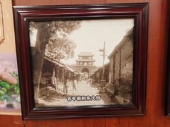 -老雒阳面馆·水席·洛阳菜(王城路店)