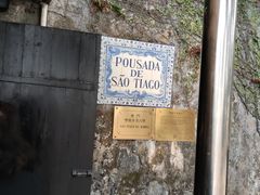 -澳门圣地牙哥古堡酒店