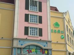 -蒙特利亲子乐园