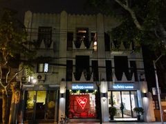 门面-Alimentari早午餐(安福路店)