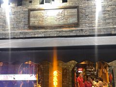 -串盟烧烤大排档·长沙美食地标(星沙店)