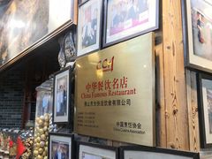 -叶氏大快活酒楼·佛山老字号