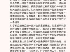 -乐融儿童之家早教托育(台州校区)
