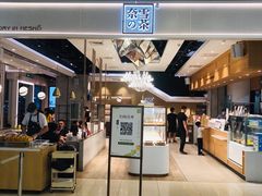 门面-奈雪的茶(东莞汇一城店)
