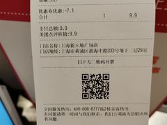 -7分甜(上海新天地广场店)