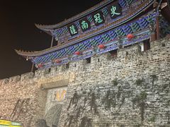 -大理古城