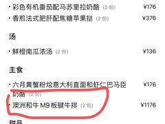 -YUE·6·西式融合餐厅(外滩六号店)