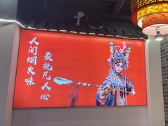 -欠火锅·水牛毛肚·团建聚餐·生日宴(何山路店)