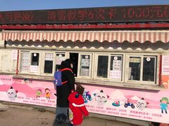 -沈阳奥体冰雪嘉年华