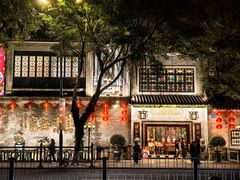 -北园酒家(小北路店)