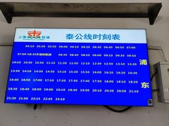 -公平路渡口(轮渡站)