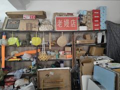 -连云港民主路老街