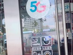 -中国电信(柳林路营业厅)