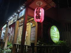 -胜代日本料理(云程巷小区店)