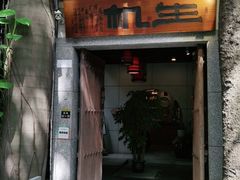 门面-生机蔬食·24节气料理餐厅(番禺广场店)