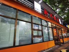 -华天新川面馆(闹市口店)