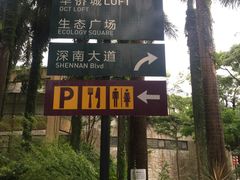 -深圳海景嘉途酒店(东翼楼)