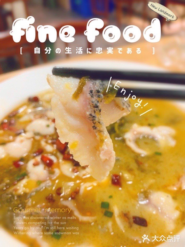 喜欢酸菜鱼,来这家吃不会错。