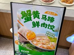 -袁记云饺(鼓楼店)