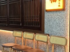 -旺福·贵州酸汤牛肉火锅(陆悦天地店)