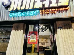 门面-小川洋风料理(汉街店)