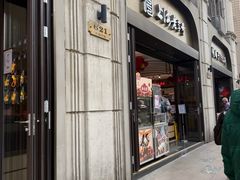 -上海市长春食品商店(淮海中路店)