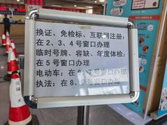 -北京市公安局公安交通管理局西城交通支队停车场
