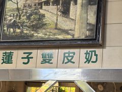 -义顺牛奶公司(新马路老店)