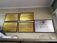 -老字号六角井(晋江店)