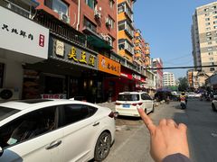 -老啪叽串炒饭(铁百店)