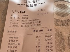 -马凯餐厅(长椿街店)