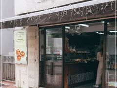 门面-安德鲁饼店(总店)