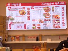 -十八梯邓凳面(大坪正街店)