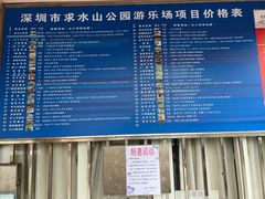 -求水山公园