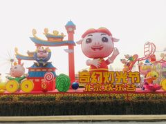 门面-北京欢乐谷
