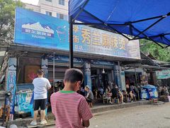 门面-学街秀兰麻辣烫