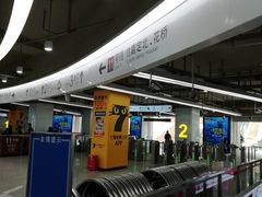 -东方体育中心(地铁站)