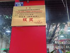 -将就吃农家特色土菜馆