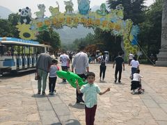 -西安秦岭野生动物园