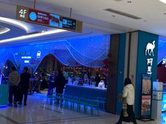 -阿里疆Alijiang·丝路美食·异域风情·清真(长楹天街店)