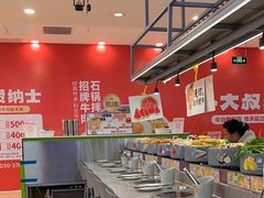 -大橘元自助回转火锅(天河新天地店)