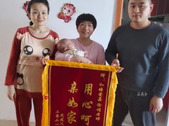 -和睦爱嘉月嫂·产后恢复中心(美罗店)