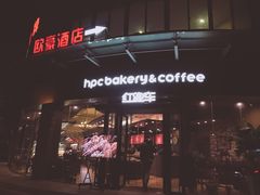 门面-红跑车(朝晖店)