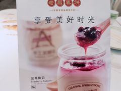 菜单-老昌春饼(学府凯德店)