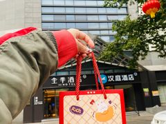 -全季酒店(重庆李子坝牛角沱地铁站店)